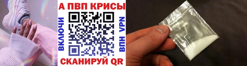 Альфа ПВП СК  mega онион  Благовещенск 