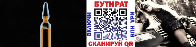 mega зеркало  Благовещенск  БУТИРАТ 99% 