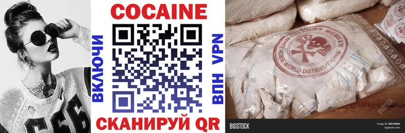 Cocaine 97% Благовещенск