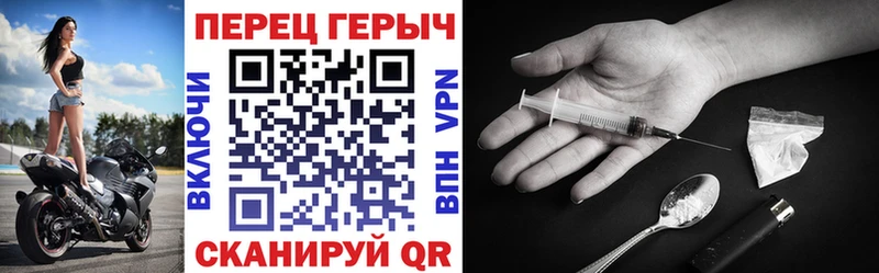 ГЕРОИН Heroin Благовещенск