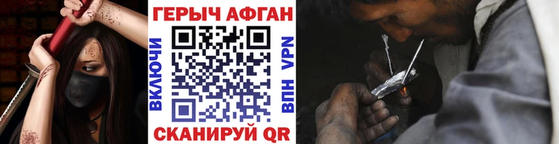 Героин Heroin  Благовещенск 