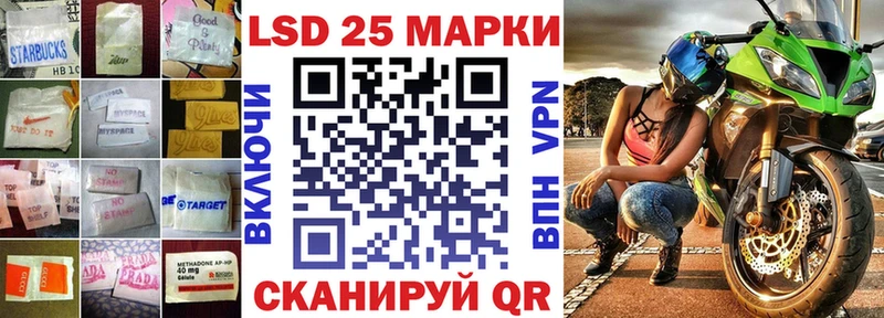 Лсд 25 экстази кислота  Благовещенск 