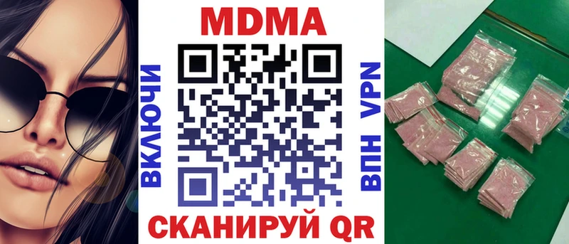 МДМА Molly Благовещенск