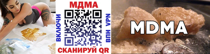 МДМА crystal  Благовещенск 