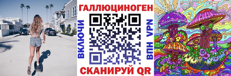 мега онион  где купить наркотик  Благовещенск  Псилоцибиновые грибы Psilocybine cubensis 